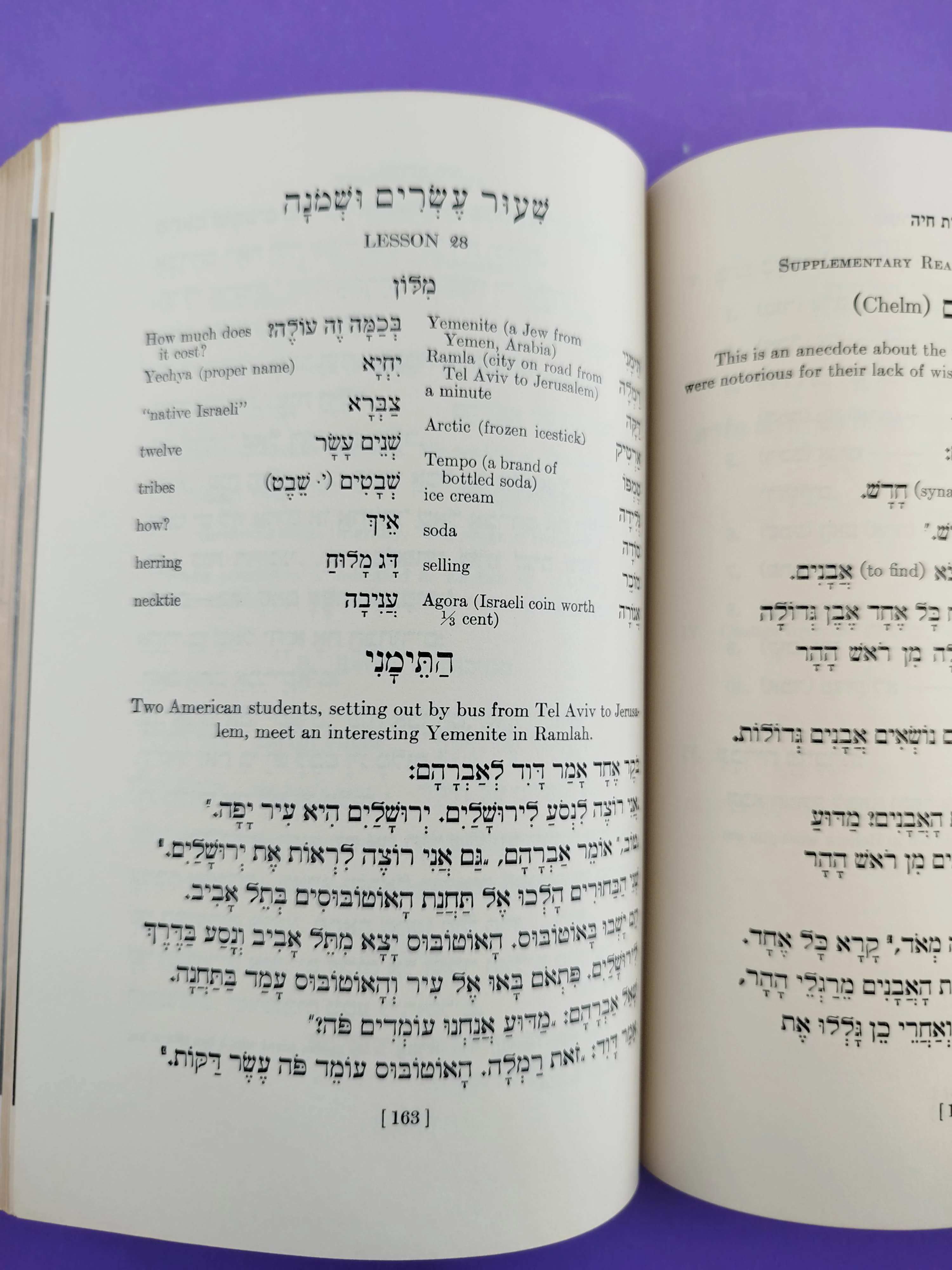 Modern Hebrew Revised Edition Part One - Image 5